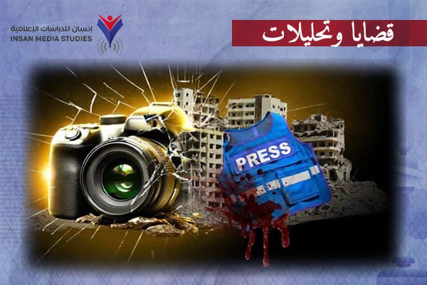 مذابح الصحفيين في غزة.. كاميرات الشهداء توثق جرائم الاحتلال